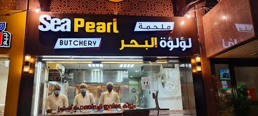 ملحمة ودواجن البحر - الفجيرة - +971 2 632 6558