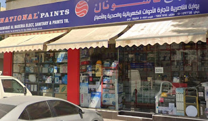 محل الدهانات الوطنية - الفجيرة -