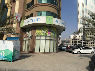 صيدلية الأوركيد - رأس الخيمة - +971 6 555 9337