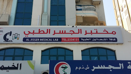مختبر الجسر الطبي - الفجيرة - +971 7 233 4131