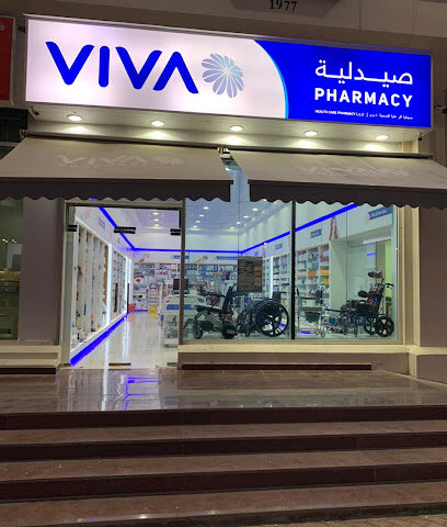 صيدلية يا- (صيدلية هيلث كير) - رأس الخيمة - +971 9 277 2394