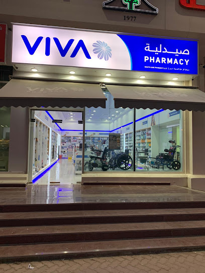 صيدلية يا- (صيدلية هيلث كير) - United Arab Emirates|الشارقة|Kalba Mousa Bin Nossir street 115/1