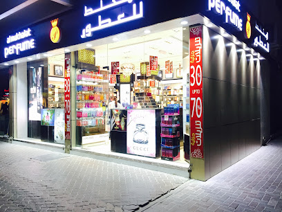 عطور المخرجات - محطة باص السطوة - رأس الخيمة - +971 4 269 6870