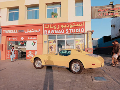 ستوديو رونق - رأس الخيمة - +971 52 154 3323