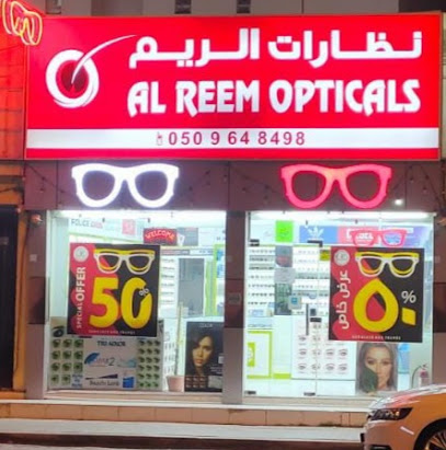 الريم للنظارات رأس الخيمة | أفضل محل نظارات في رأس الخيمة. - الفجيرة - +971 50 964 8498