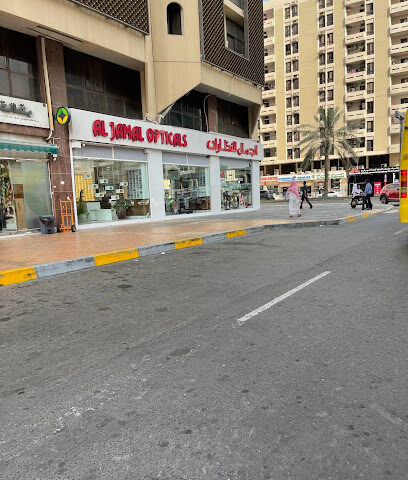 الجمال للنظارات - الفجيرة - +971 2 677 1114