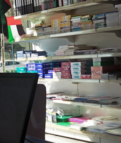 المكتبه ا - دبي -