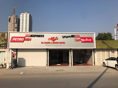بترومين اكسبريس - عجمان - الفجيرة - +971 56 406 9363