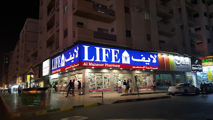 صيدلية لايف - رأس الخيمة - +971 6 559 1700