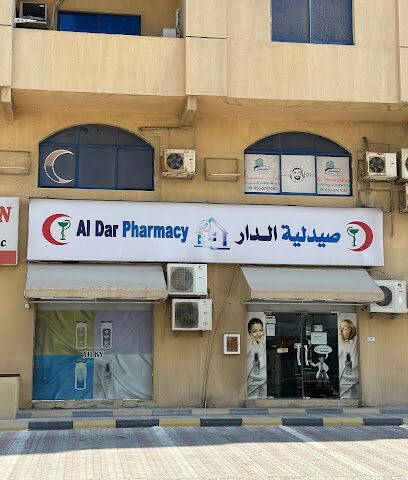 صيدلية الدار - رأس الخيمة - +971 7 228 1080