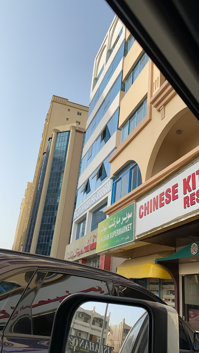شركة ادمجي للتأمين المحدودة فرع الشارقة تأمين آدمجي - United Arab Emirates|Al Soor - Sharjah|Office # 21