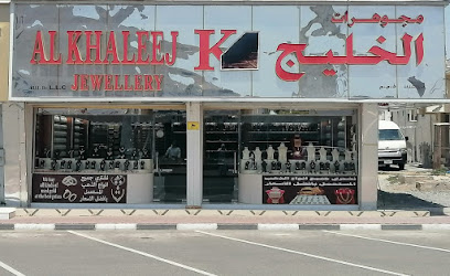 مجوهرات الخليج خورفكان - United Arab Emirates|Yarmouk - Sharjah|88RX+99F