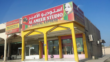 استوديو الأمير - رأس الخيمة - +971 7 244 5843