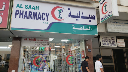 صيدلية الساعة - رأس الخيمة - +971 6 702 0990