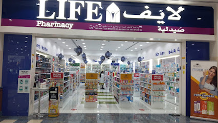 صيدلية لايف فرع 35 - العين مول - رأس الخيمة - +971 58 142 5284