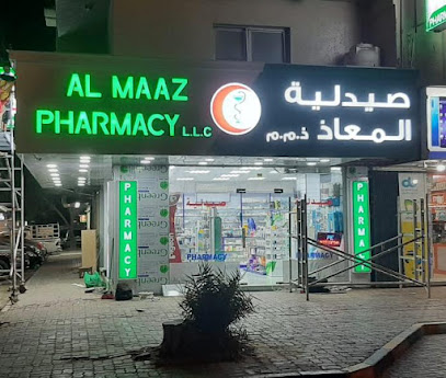 صيدلية المعاذ ذ - رأس الخيمة - +971 50 497 7586