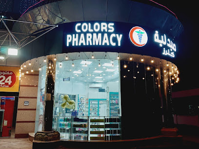 صيدلية الوان - رأس الخيمة - +971 50 181 5422