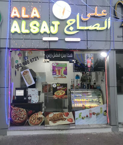 علاء الصاج - رأس الخيمة - +971 52 600 6721