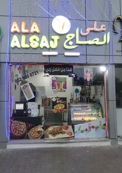 علاء الصاج - United Arab Emirates|Al Mu'tarid - Abu Dhabi|شارع|مأكولات على الصاج