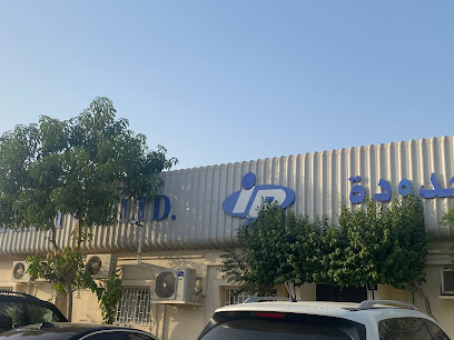 شركة انتربلاست المحدودة - قسم مواد التعبئة والتغليف - دبي - +971 6 532 4404