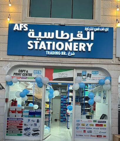 تجارة القرطاسية AFS فرع العين - الفجيرة - +971 58 655 8801