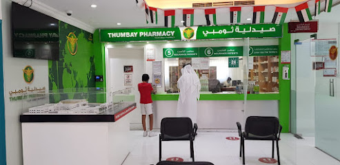 صيدلية مستشفى ثومبي العيادات الخارجية - الفجيرة - رأس الخيمة - +971 9 205 3872