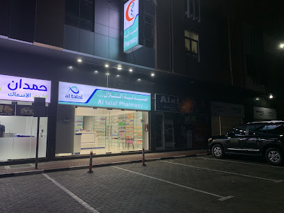 صيدلية الطلال ذ - رأس الخيمة - +971 6 741 7450