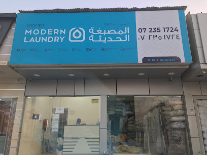 فرع مصبغة الظيت الحديثة - دبي - +971 7 235 1724