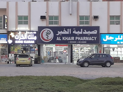 صيدلية الخير - United Arab Emirates|Al Bidyah - Fujairah|C9F2+764