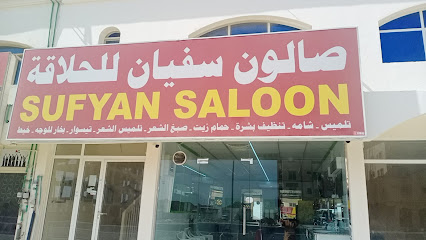 صيدلية فاطمة - رأس الخيمة -