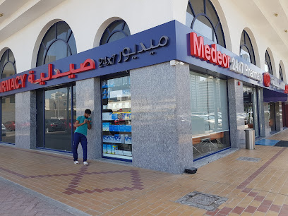 صيدلية ميديور 24x7 - رأس الخيمة - +971 800 55