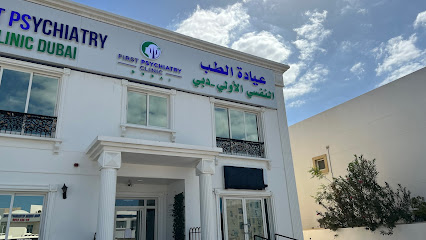 أول عيادة للطب النفسي - الشارقة - +971 4 221 6000