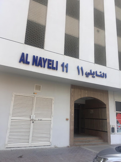 مكتب النايلي العقاري بعجمان - United Arab Emirates|Ajman|AlNayeli-12 Tower