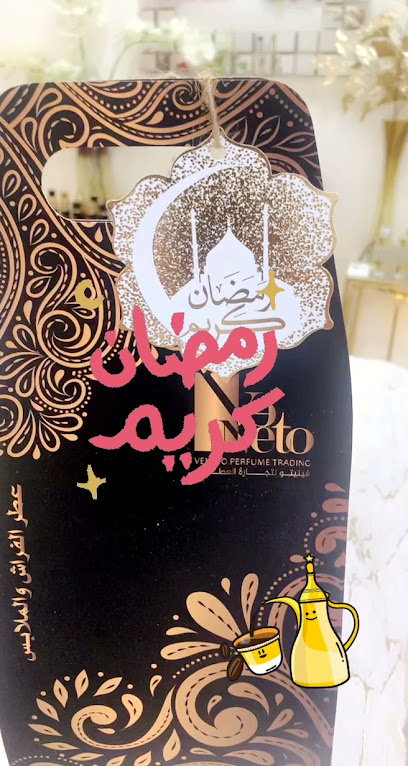 عطر فينيتو - United Arab Emirates|Mraisheed - Fujairah
