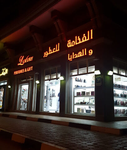 عطورات وهدايا فاخرة - رأس الخيمة - +971 2 643 0225