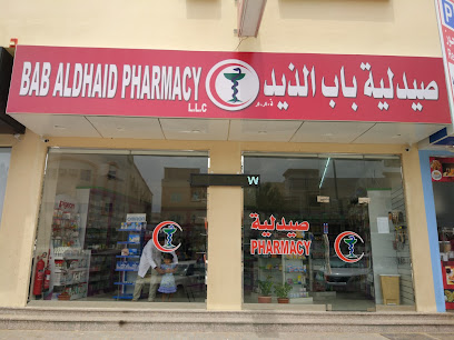 صيدلية الذيد / صيدلية الذيد - رأس الخيمة - +971 6 882 2177