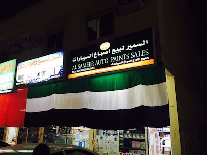 السمير لدهانات السيارات - عجمان - الفجيرة - +971 50 635 3651