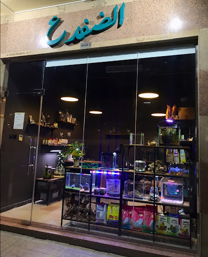 الضفدع - AquaFrog - United Arab Emirates|Industrial Area - Muwailih Commercial - Sharjah