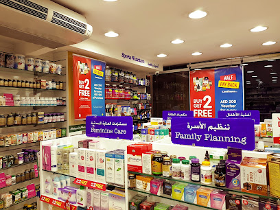 صيدلية لايف - الزهراء ، الكرامة - رأس الخيمة - +971 4 337 3045