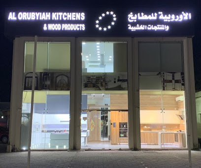 العروبية للمطابخ والمنتجات الخشبية - United Arab Emirates|Ras al Khaimah|Sheikh Mohamed Bin Salem St.
