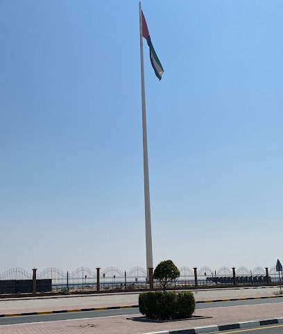 العلم الوطني - رأس الخيمة -