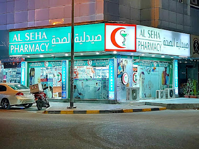 صيدلية الصحة - رأس الخيمة - +971 6 745 7887