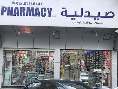 صيدلية نجوم ابو شغارة - رأس الخيمة - +971 6 555 4450