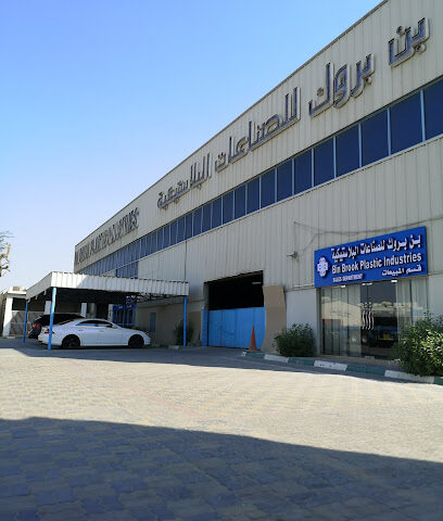 بن بروك للصناعات البلاستيكية - دبي - +971 3 722 0222