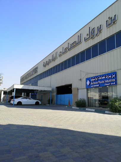 بن بروك للصناعات البلاستيكية - United Arab Emirates|Industrial Area - Leetag - Abu Dhabi|5QP5+39M