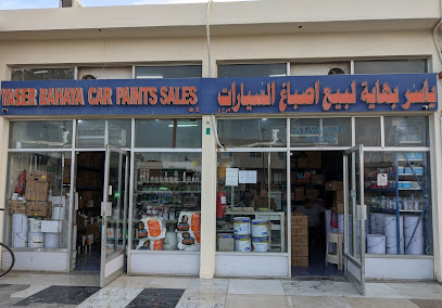 ياسر بهاية لبيع دهانات السيارات - الفجيرة - +971 2 555 3573