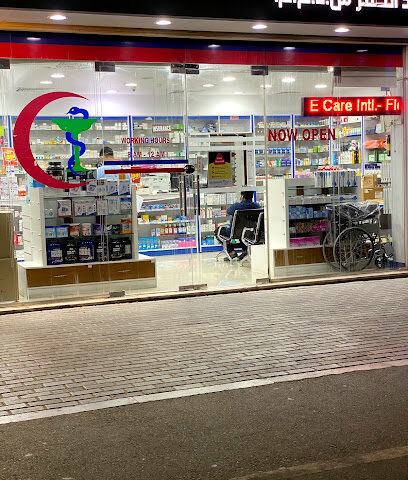 صيدلية ند الحمر - رأس الخيمة - +971 4 328 4298