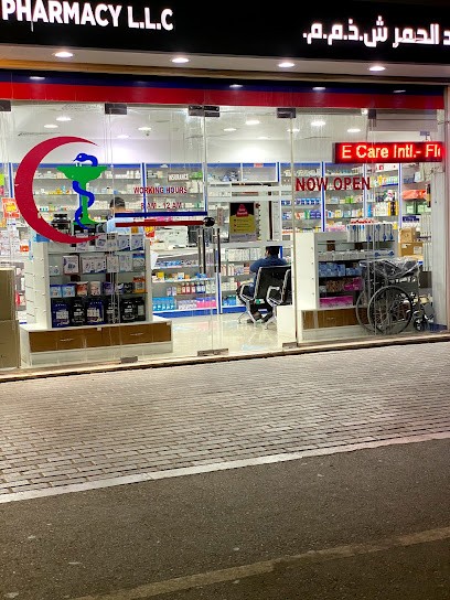 صيدلية ند الحمر - United Arab Emirates|Al Quoz - Al Quoz 4 - Dubai|Al Khail Mall