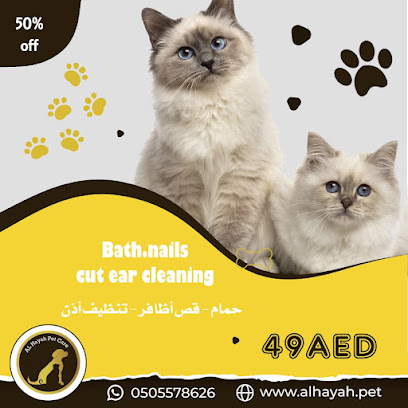 الحياه للعناية بالحيوانات الاليفة alhayah pet care - رأس الخيمة - +971 50 557 8626