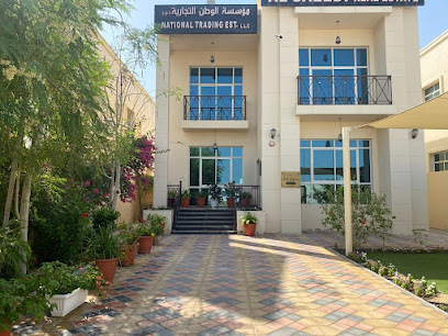 المؤسسة الوطنية للتجارة ذ م م - دبي - +971 6 741 7711